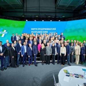 В Коми состоялся Второй бизнес-форум республики